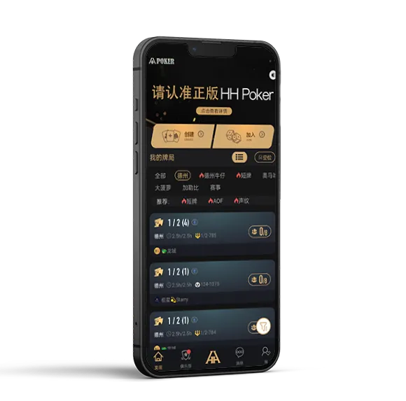 德扑圈德州官方正版下载